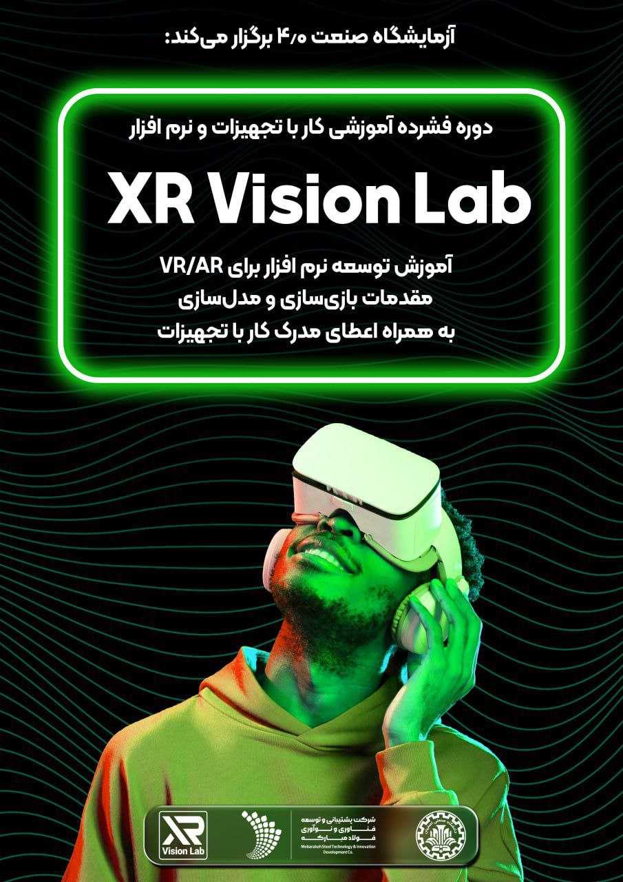 بوت‌کمپ آموزشی XR | دوره سوم | مهر 1404