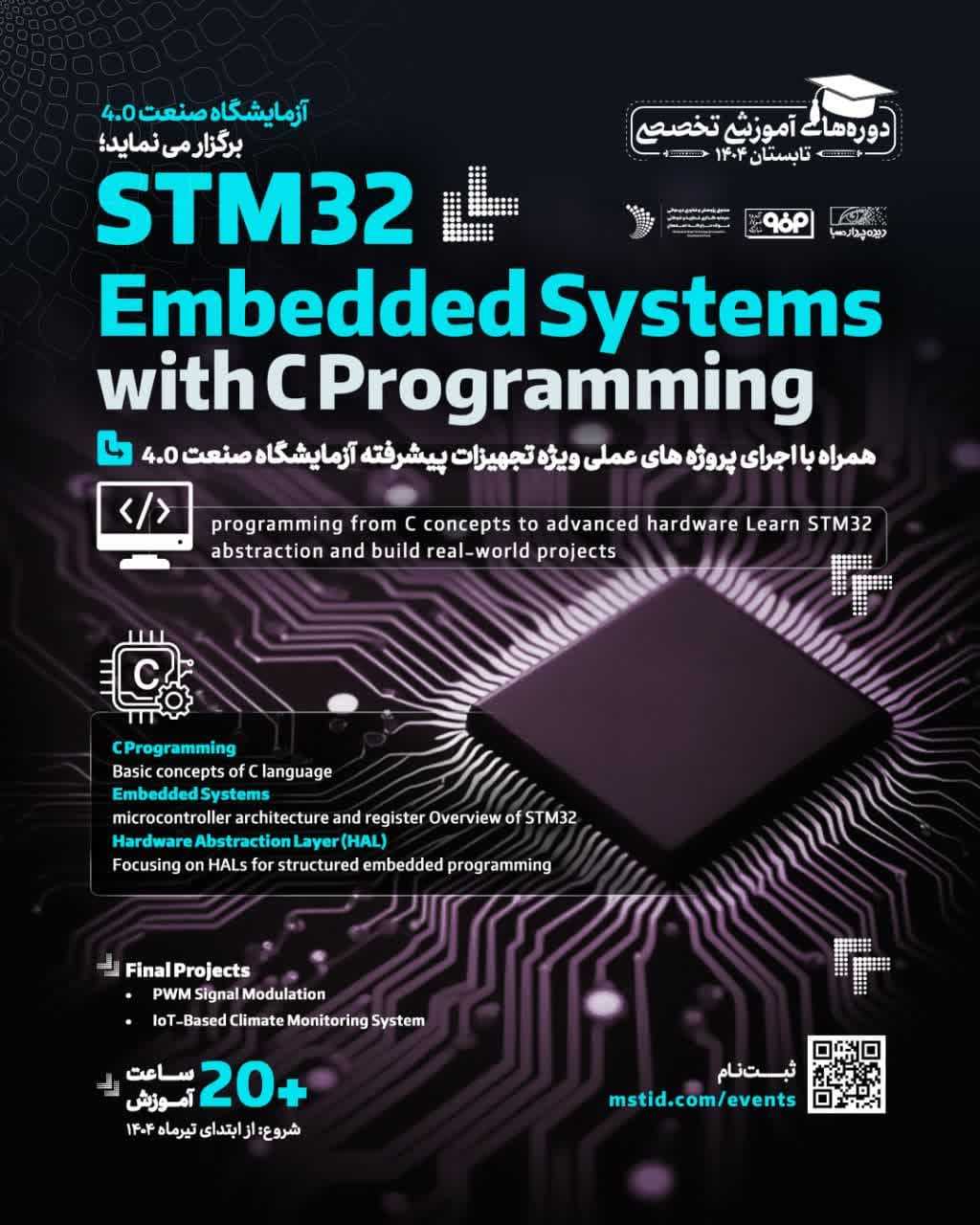 دوره جامع آموزش میکروکنترلرهای ARM