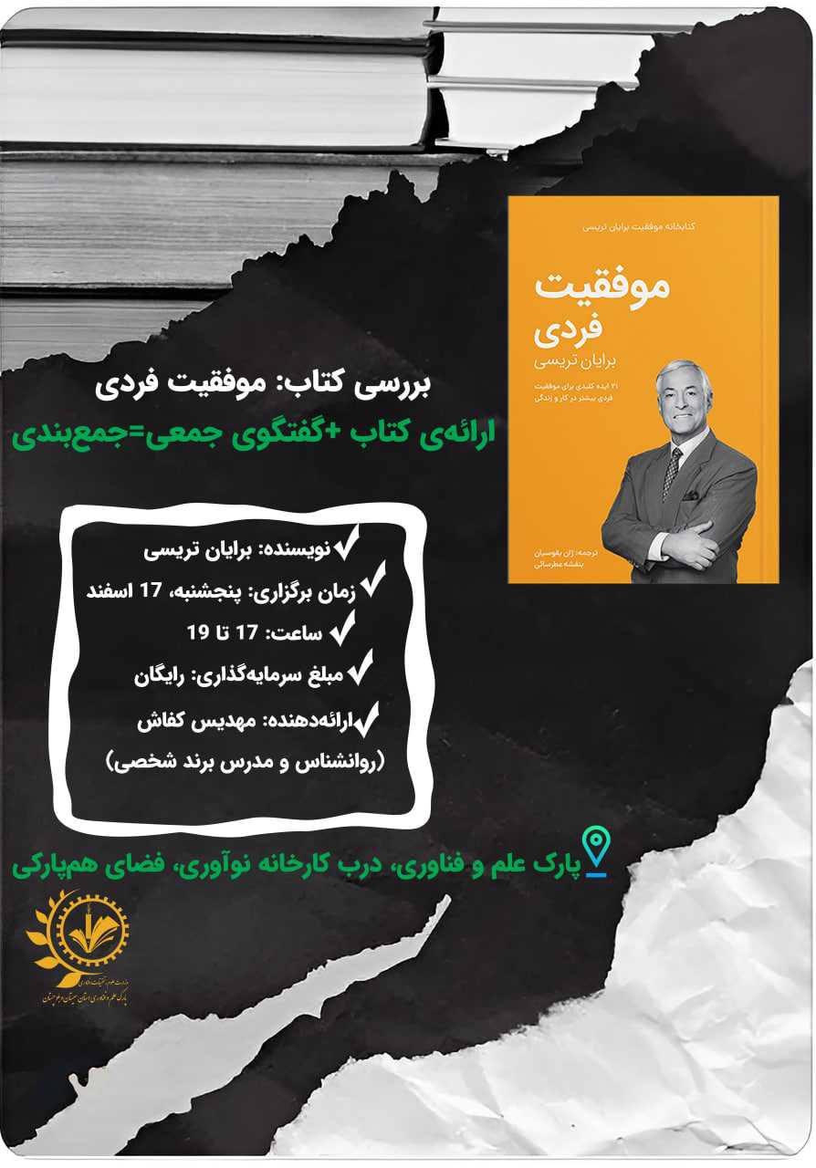دورهمی کتابخوانی