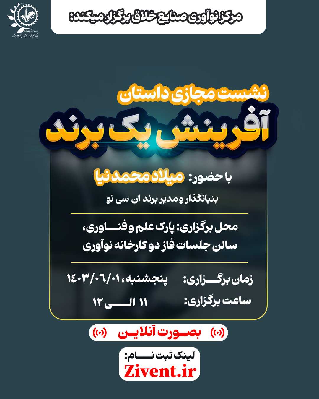 داستان آفرینش یک برند