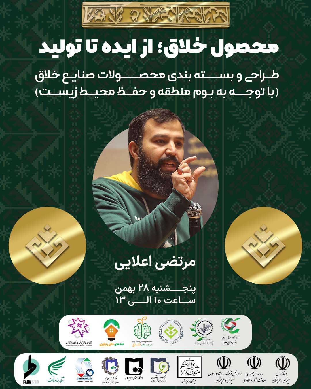 محصول خلاق از ایده تا تولید