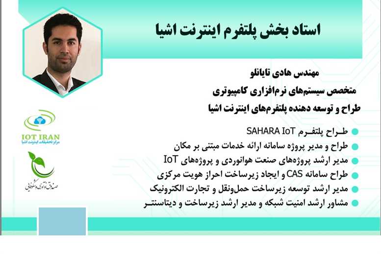 هادی تایانلو