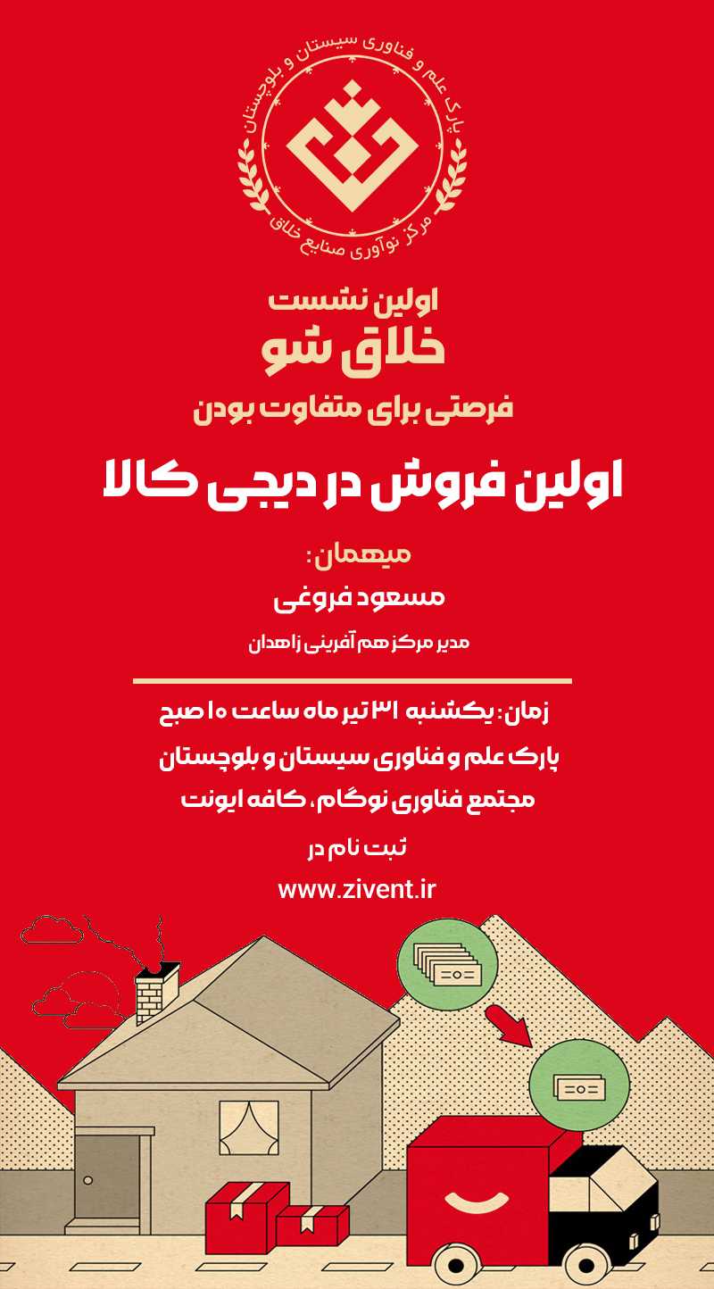 اولین فروش در دیجی کالا